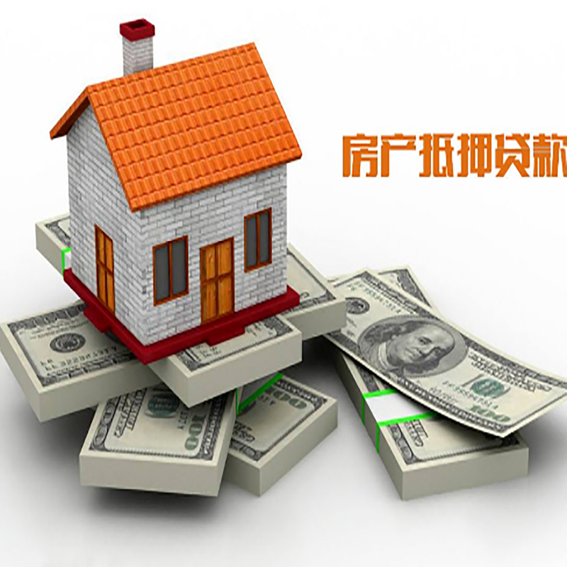 昭苏北碚房产抵押贷款利率及怎么办理