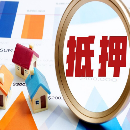 昭苏房产二次抵押贷款条件有哪些